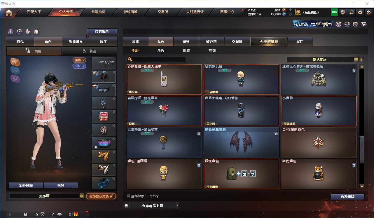 CFQM318101穿越火线账号详情图23 CFQM318101穿越火线账号详情图23