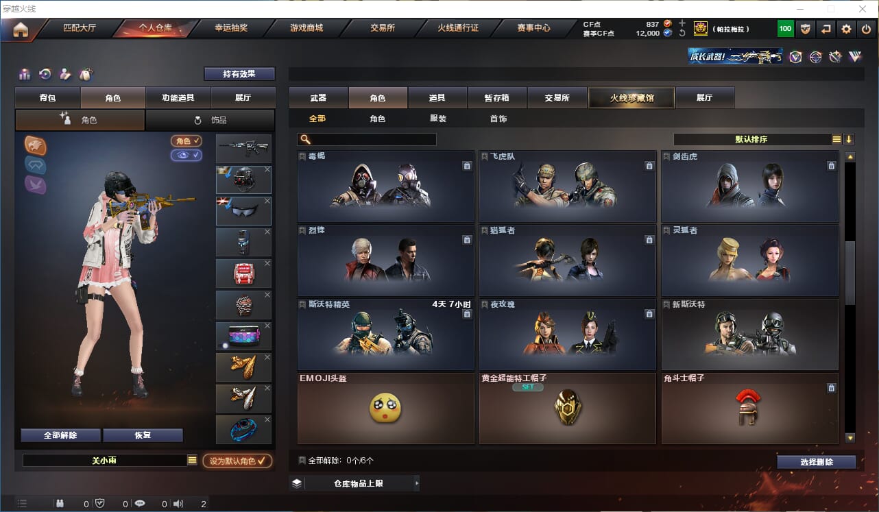 CFQM318101穿越火线账号详情图21 CFQM318101穿越火线账号详情图21