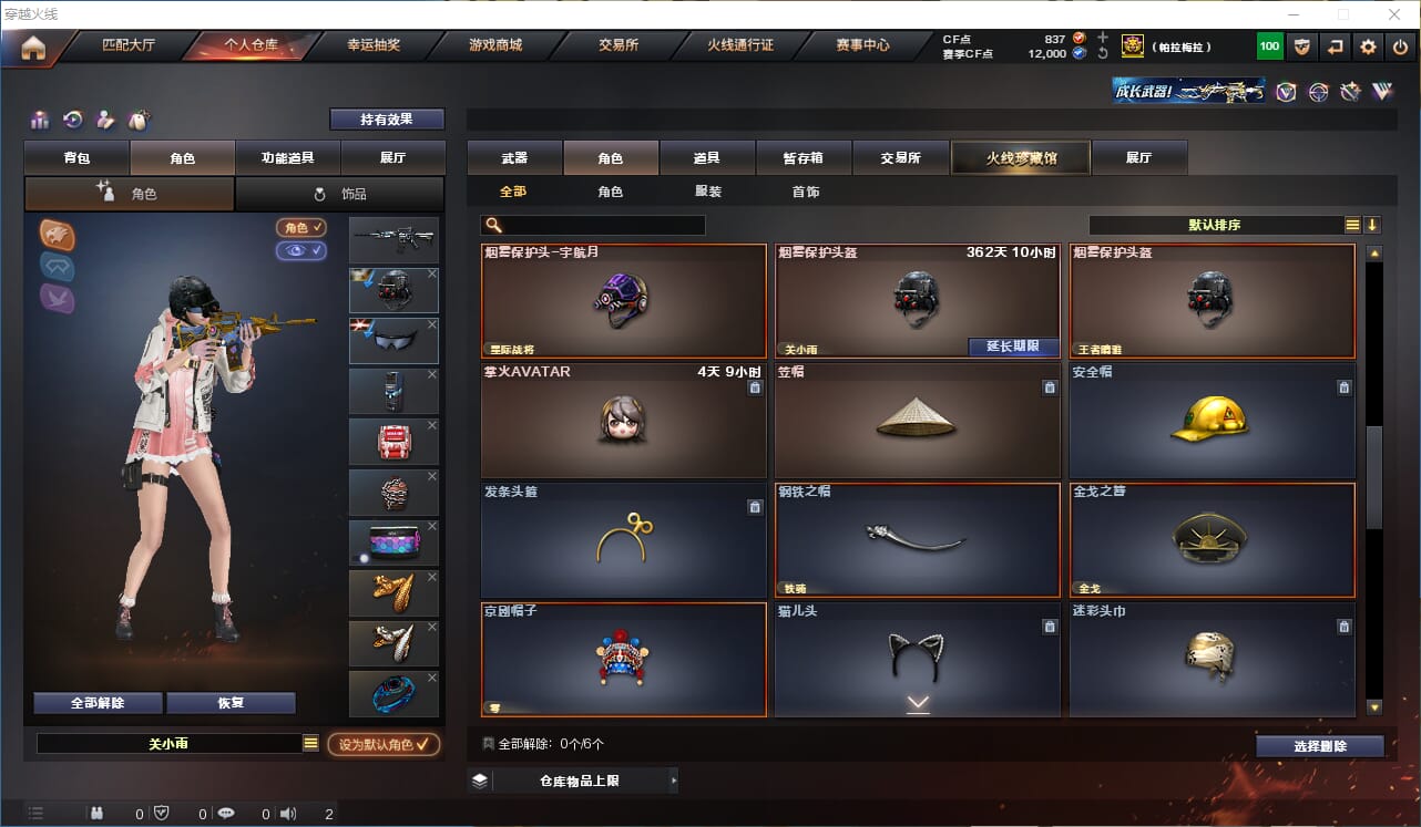 CFQM318101穿越火线账号详情图22 CFQM318101穿越火线账号详情图22