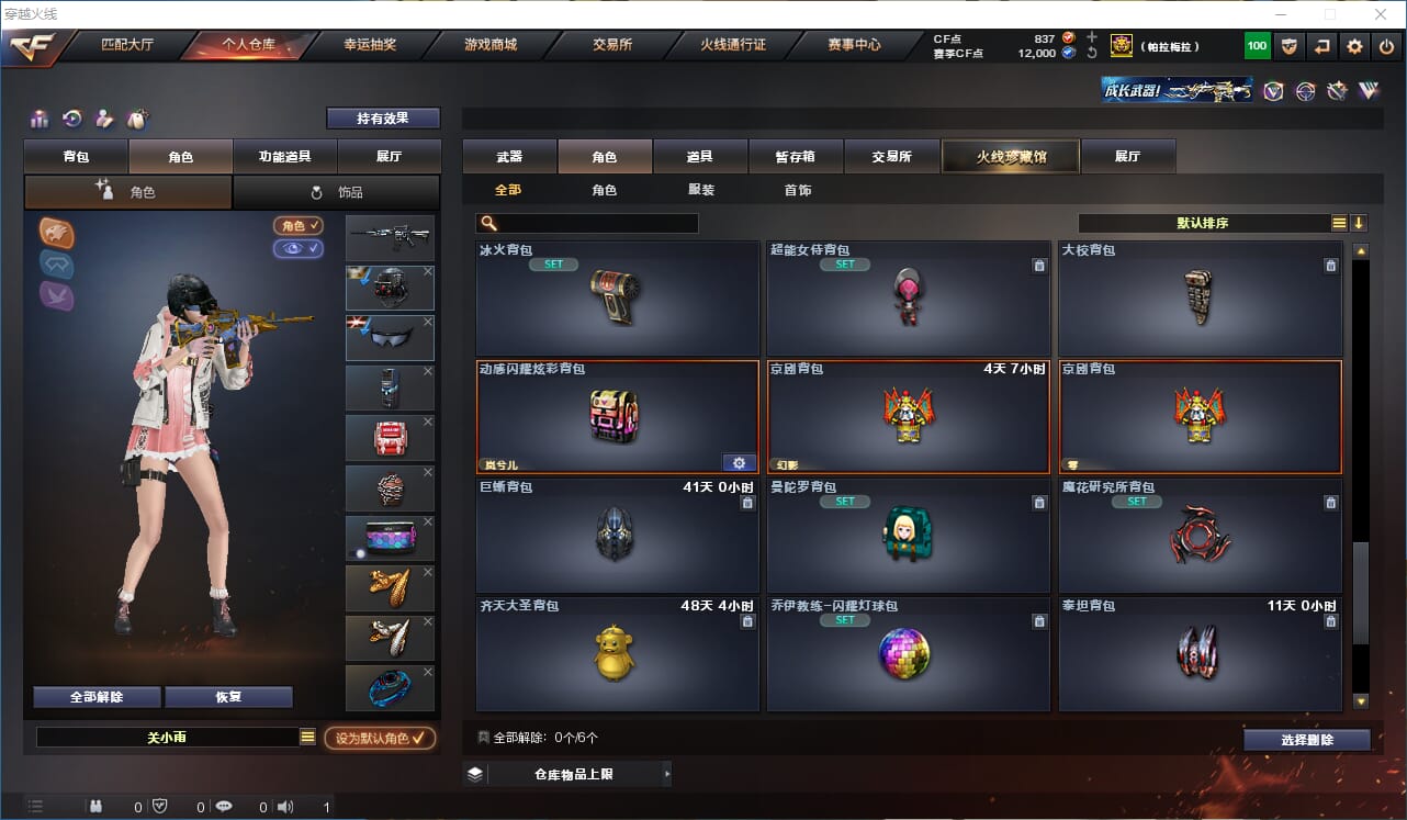 CFQM318101穿越火线账号详情图29 CFQM318101穿越火线账号详情图29