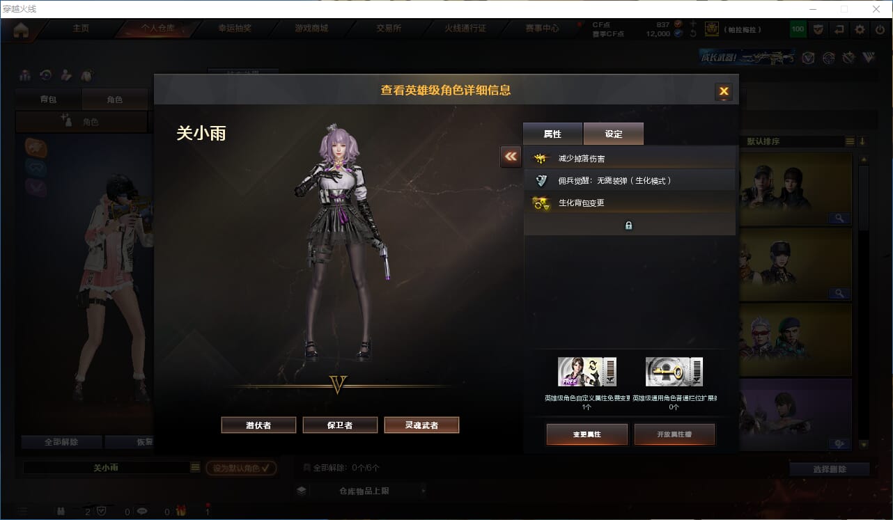 CFQM318101穿越火线账号详情图27 CFQM318101穿越火线账号详情图27