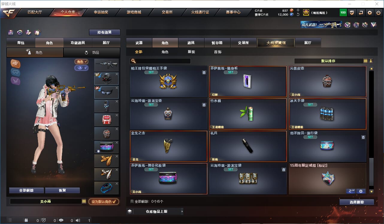 CFQM318101穿越火线账号详情图30 CFQM318101穿越火线账号详情图30
