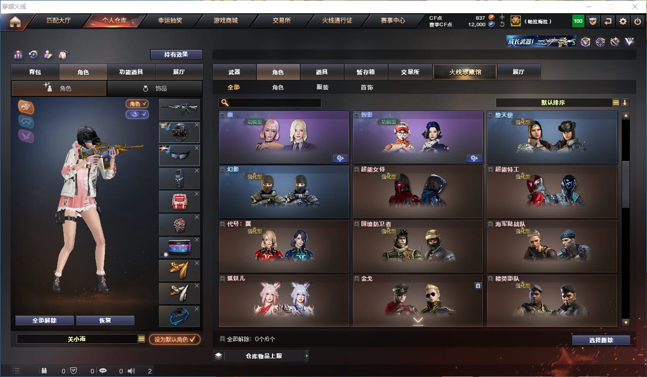 CFQM318101穿越火线账号详情图24 CFQM318101穿越火线账号详情图24