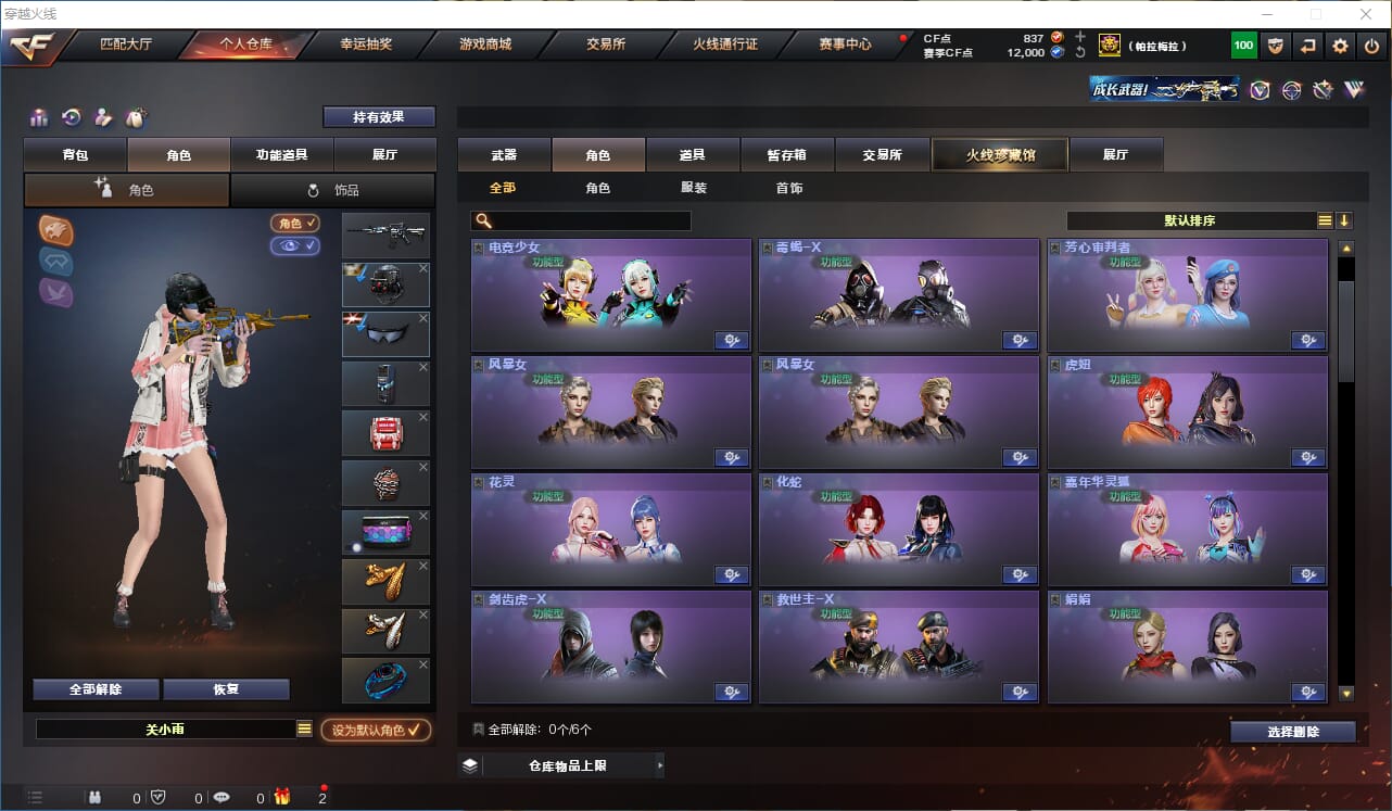 CFQM318101穿越火线账号详情图18 CFQM318101穿越火线账号详情图18