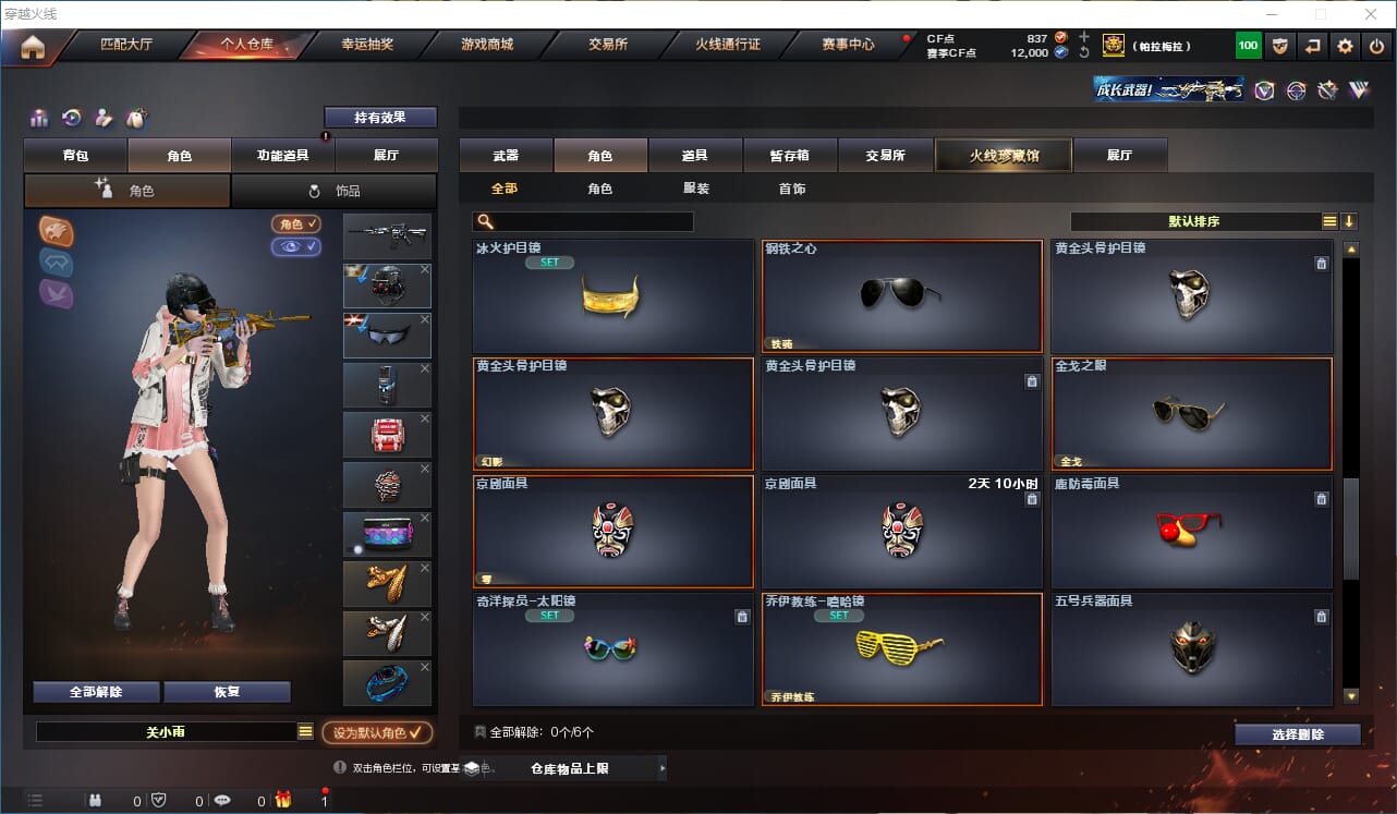 CFQM318101穿越火线账号详情图26 CFQM318101穿越火线账号详情图26