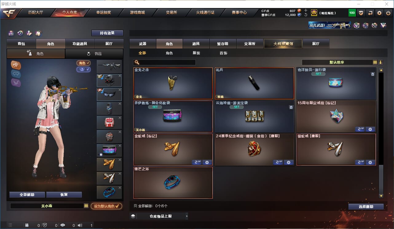 CFQM318101穿越火线账号详情图33 CFQM318101穿越火线账号详情图33