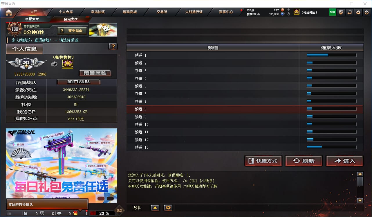 CFQM318101穿越火线账号详情图44 CFQM318101穿越火线账号详情图44