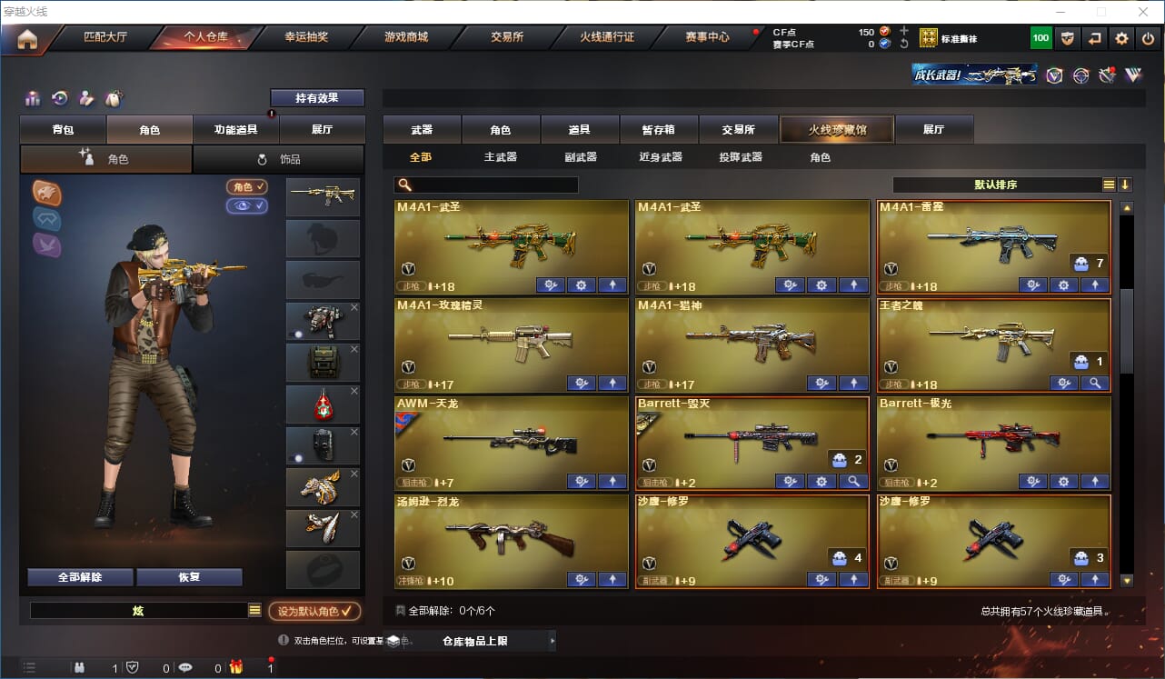 穿越火线账号东部战区安徽一区一区/钱包无法注销/可排位/57V/雷霆套/烈龙/毁灭/毁灭音效卡/天龙/极光/黑骑士/雷神/火麒麟/黑龙/【角色】/零/炫/永久AC/细节看图