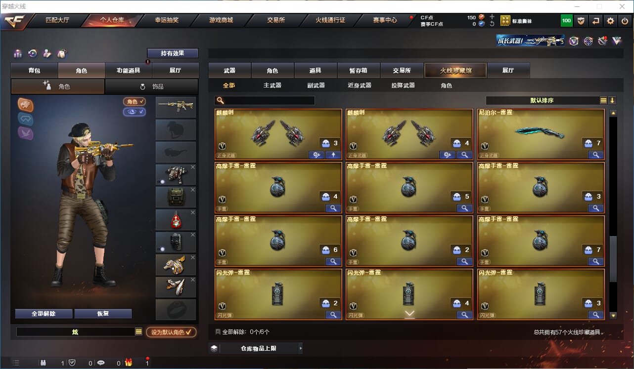 CFQM318102穿越火线账号详情图5 CFQM318102穿越火线账号详情图5