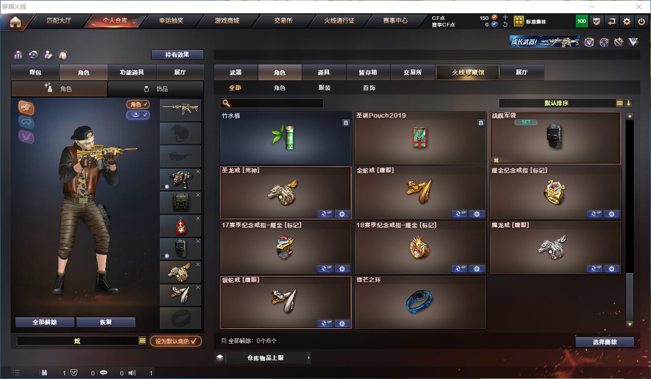 CFQM318102穿越火线账号详情图15 CFQM318102穿越火线账号详情图15