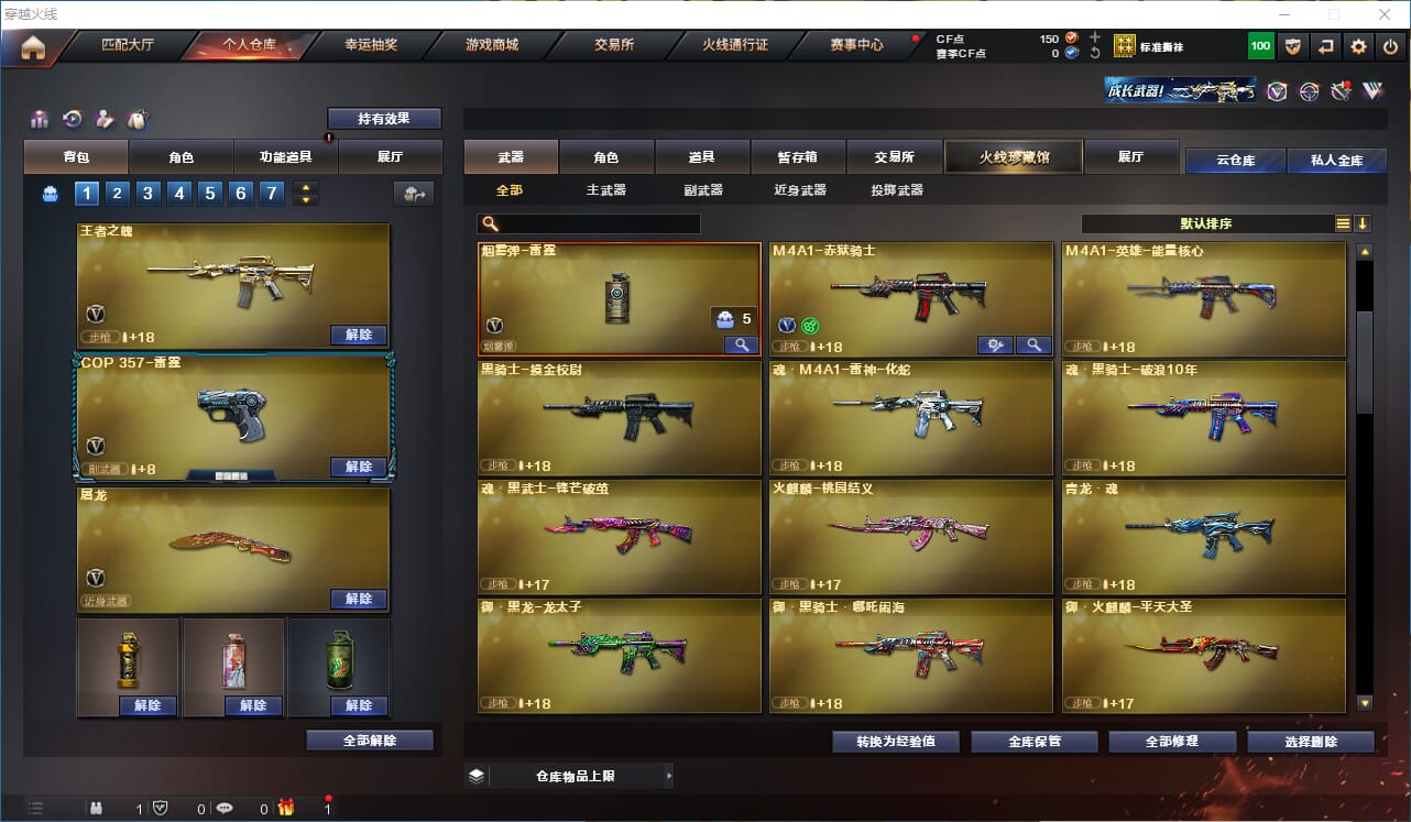 CFQM318102穿越火线账号详情图9 CFQM318102穿越火线账号详情图9