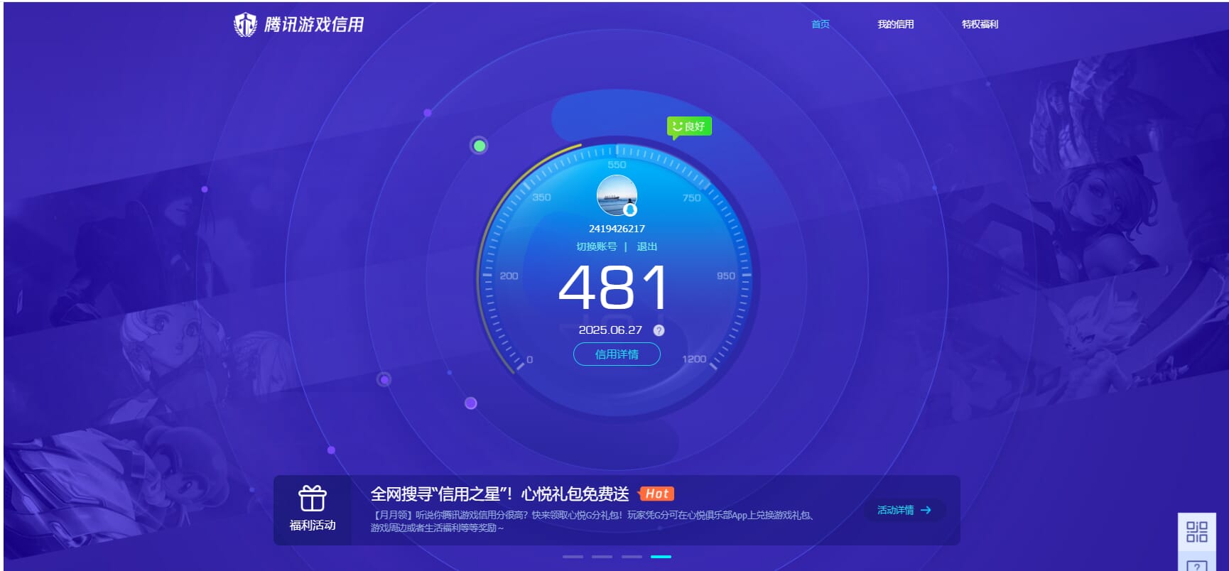 CFQM318102穿越火线账号详情图23 CFQM318102穿越火线账号详情图23