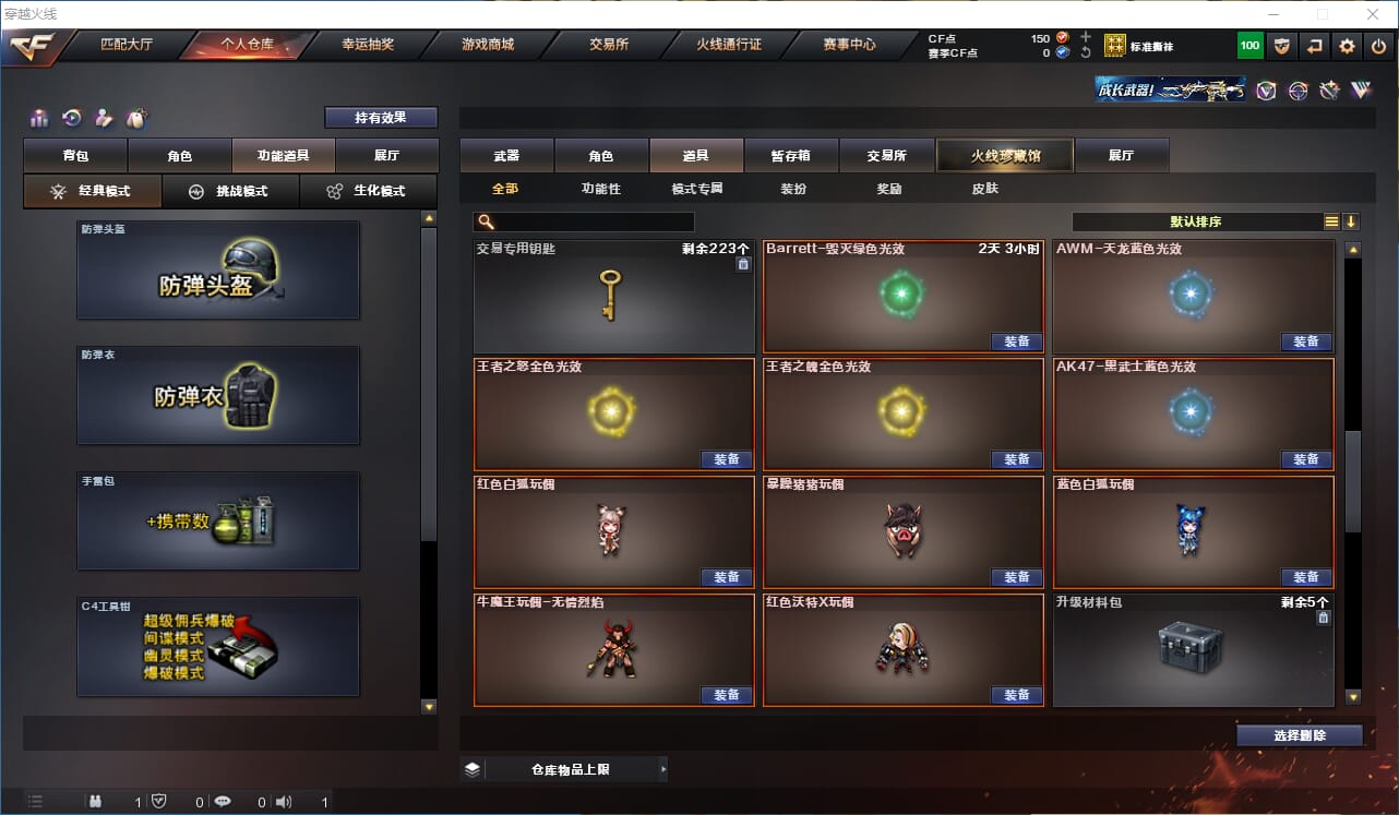 CFQM318102穿越火线账号详情图19 CFQM318102穿越火线账号详情图19