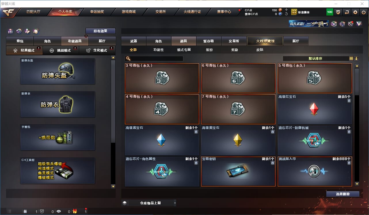CFQM318102穿越火线账号详情图18 CFQM318102穿越火线账号详情图18