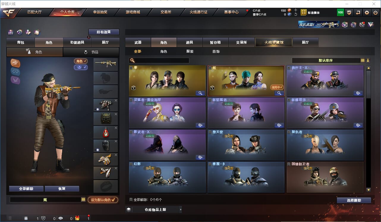 CFQM318102穿越火线账号详情图12 CFQM318102穿越火线账号详情图12