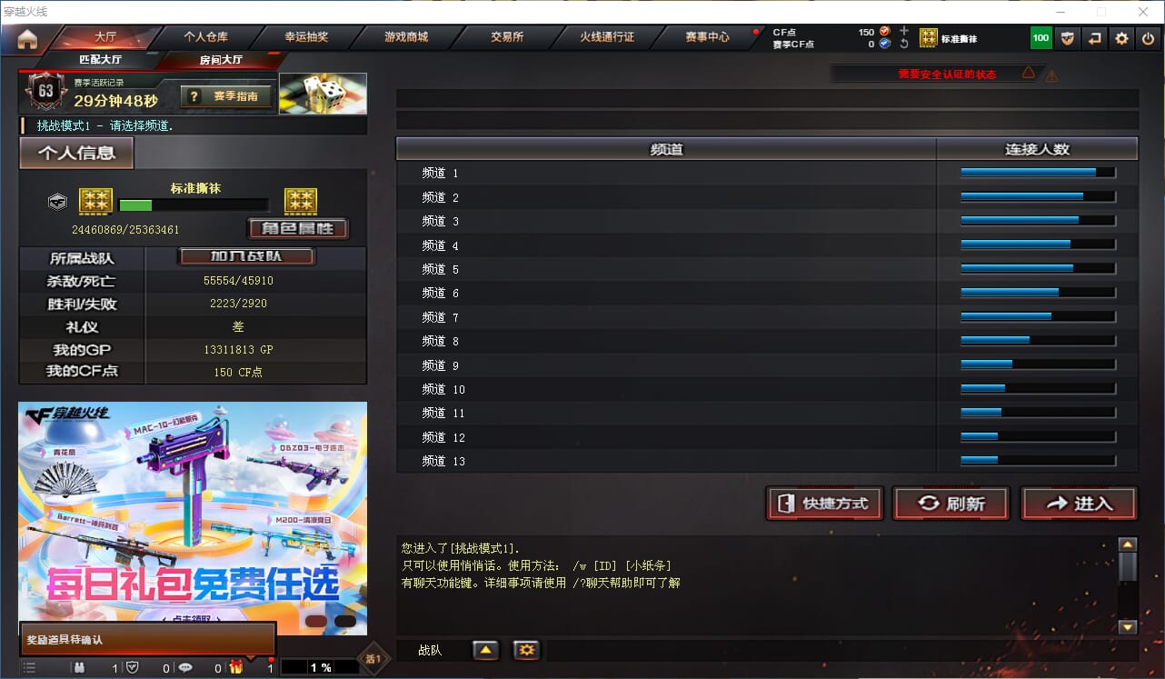 CFQM318102穿越火线账号详情图22 CFQM318102穿越火线账号详情图22