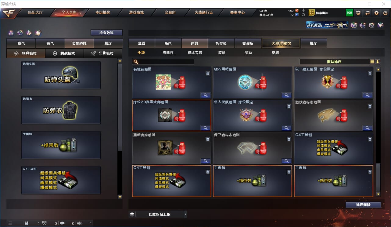 CFQM318102穿越火线账号详情图21 CFQM318102穿越火线账号详情图21