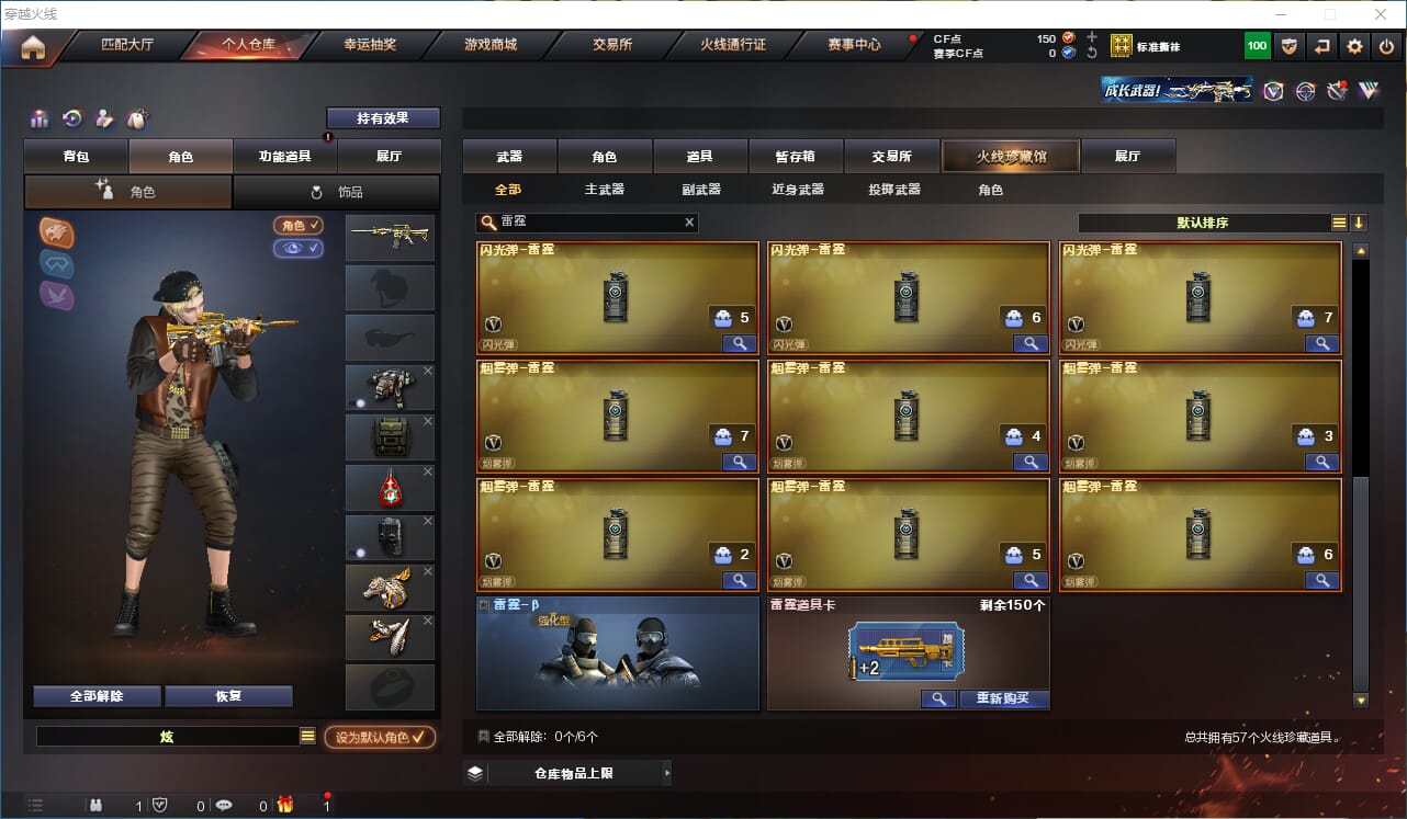 CFQM318102穿越火线账号详情图8 CFQM318102穿越火线账号详情图8