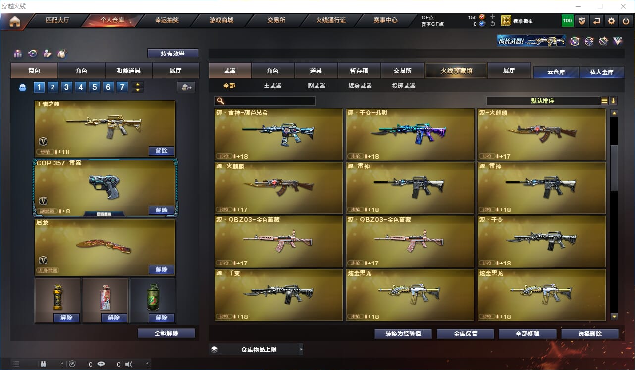 CFQM318102穿越火线账号详情图10 CFQM318102穿越火线账号详情图10