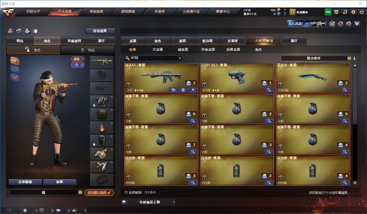 CFQM318102穿越火线账号详情图7 CFQM318102穿越火线账号详情图7