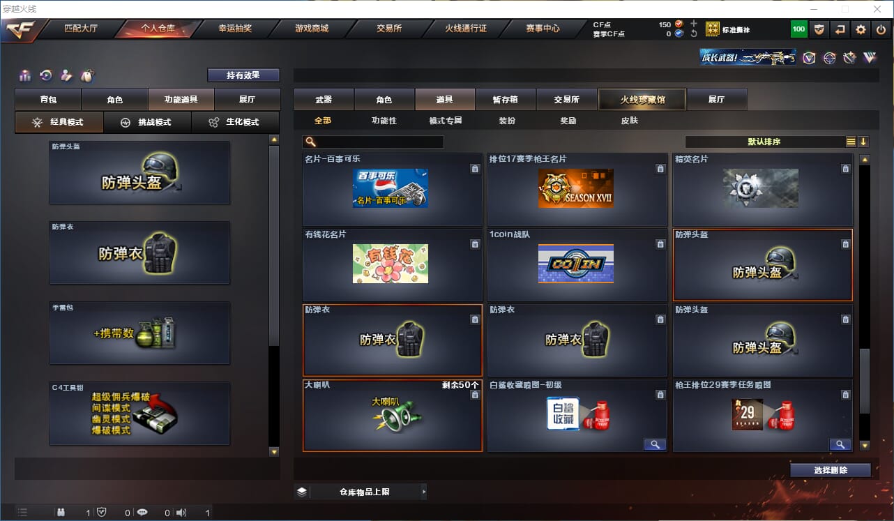 CFQM318102穿越火线账号详情图20 CFQM318102穿越火线账号详情图20