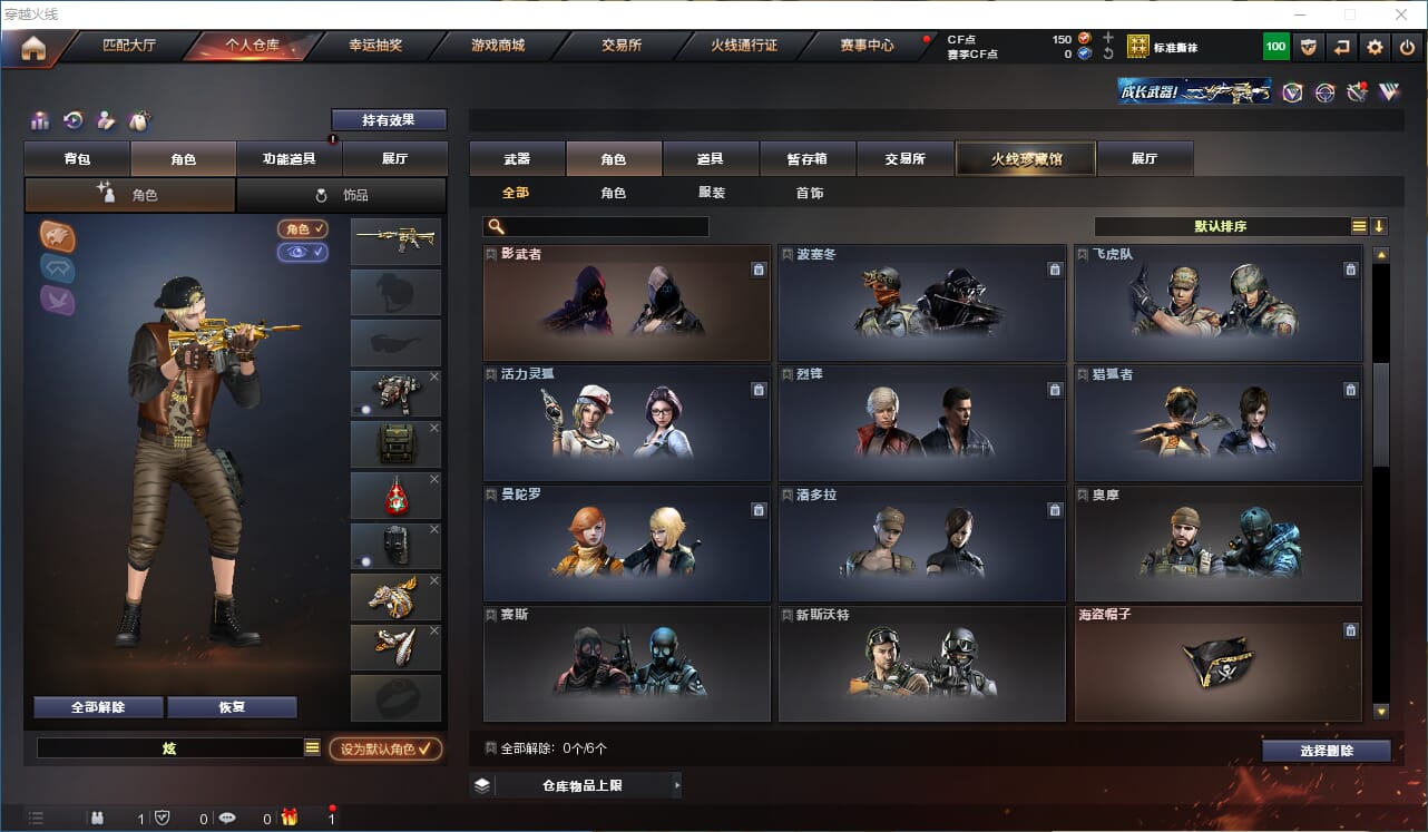 CFQM318102穿越火线账号详情图13 CFQM318102穿越火线账号详情图13