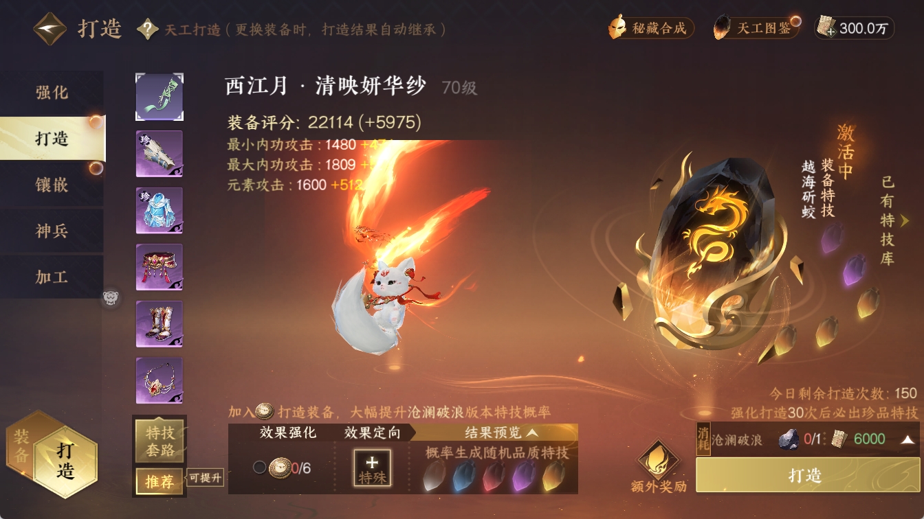 NSHXL316310逆水寒手游账号详情图17 NSHXL316310逆水寒手游账号详情图17