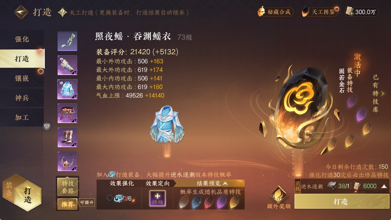 NSHXL316310逆水寒手游账号详情图21 NSHXL316310逆水寒手游账号详情图21