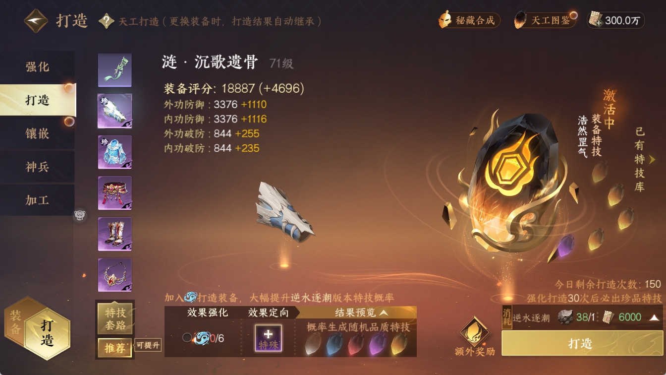 NSHXL316310逆水寒手游账号详情图22 NSHXL316310逆水寒手游账号详情图22