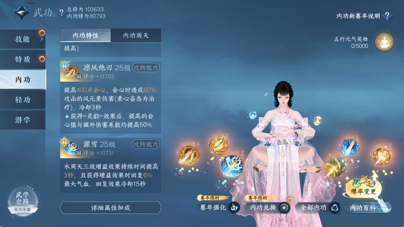 NSHXL316310逆水寒手游账号详情图43 NSHXL316310逆水寒手游账号详情图43