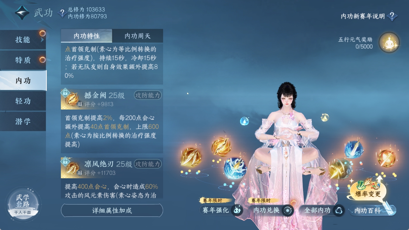 NSHXL316310逆水寒手游账号详情图46 NSHXL316310逆水寒手游账号详情图46
