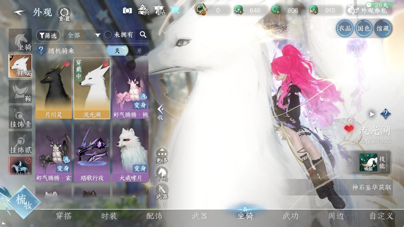 NSHXL316312逆水寒手游账号详情图13 NSHXL316312逆水寒手游账号详情图13