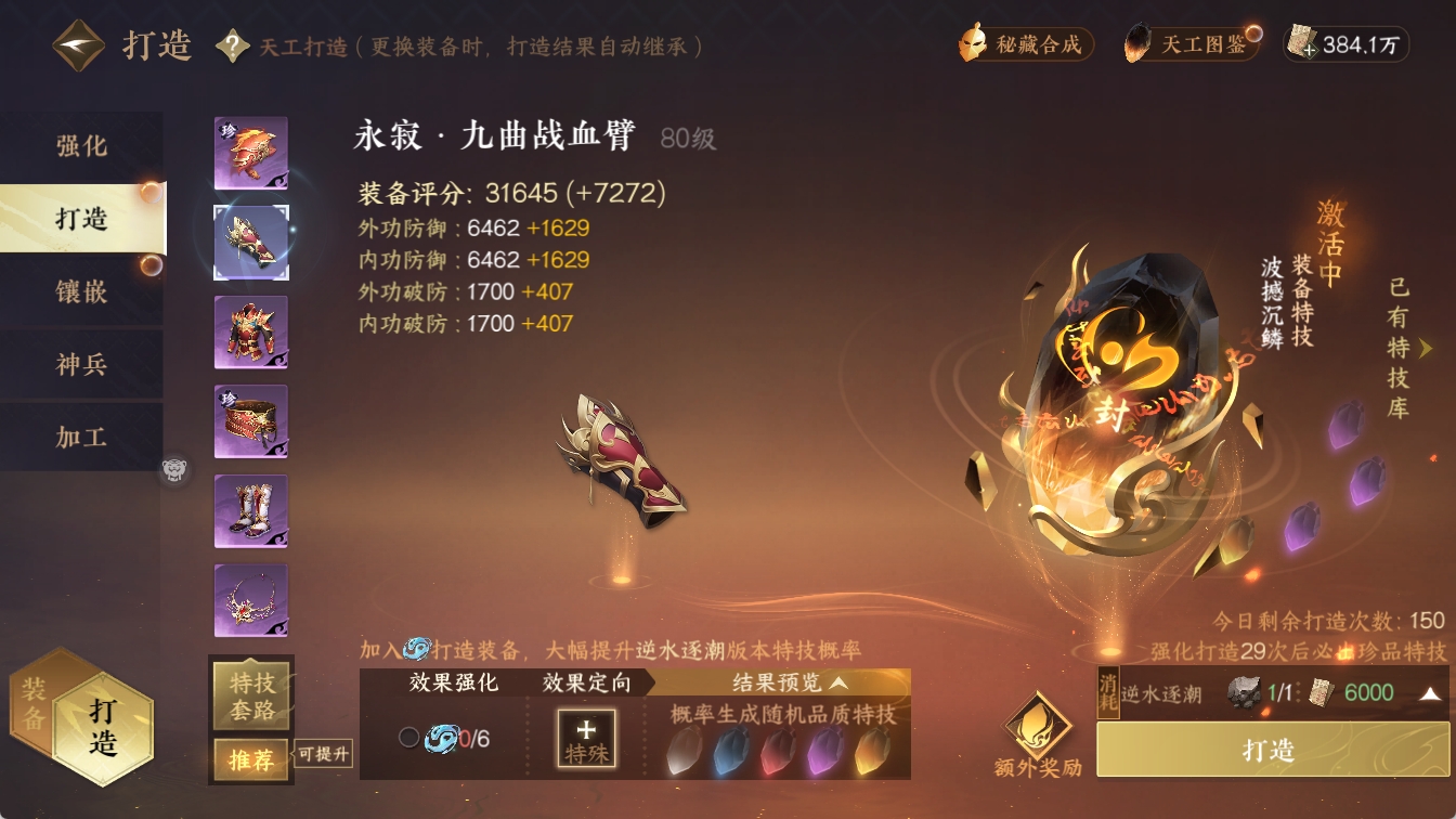 NSHXL316312逆水寒手游账号详情图24 NSHXL316312逆水寒手游账号详情图24