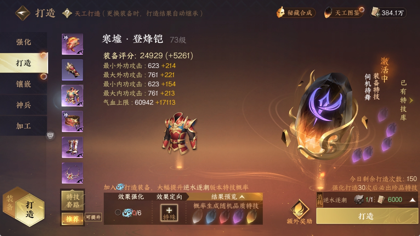 NSHXL316312逆水寒手游账号详情图22 NSHXL316312逆水寒手游账号详情图22