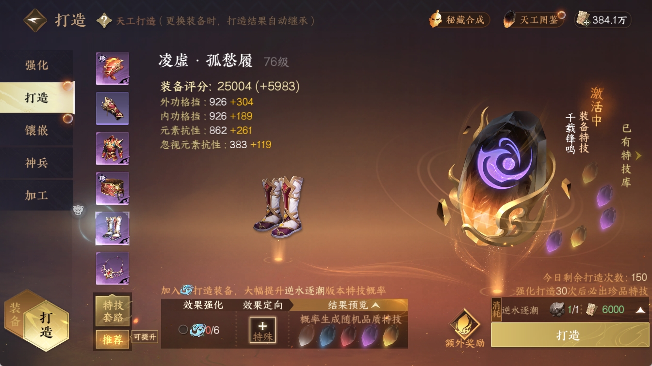 NSHXL316312逆水寒手游账号详情图25 NSHXL316312逆水寒手游账号详情图25