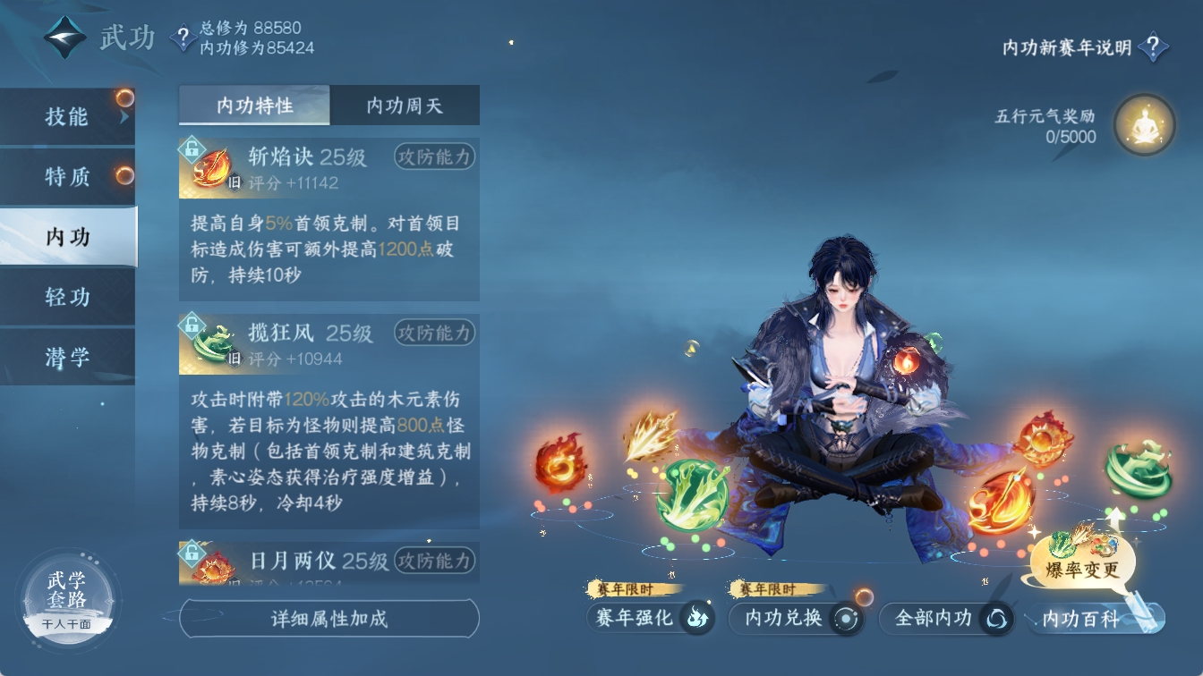 NSHXL316312逆水寒手游账号详情图47 NSHXL316312逆水寒手游账号详情图47