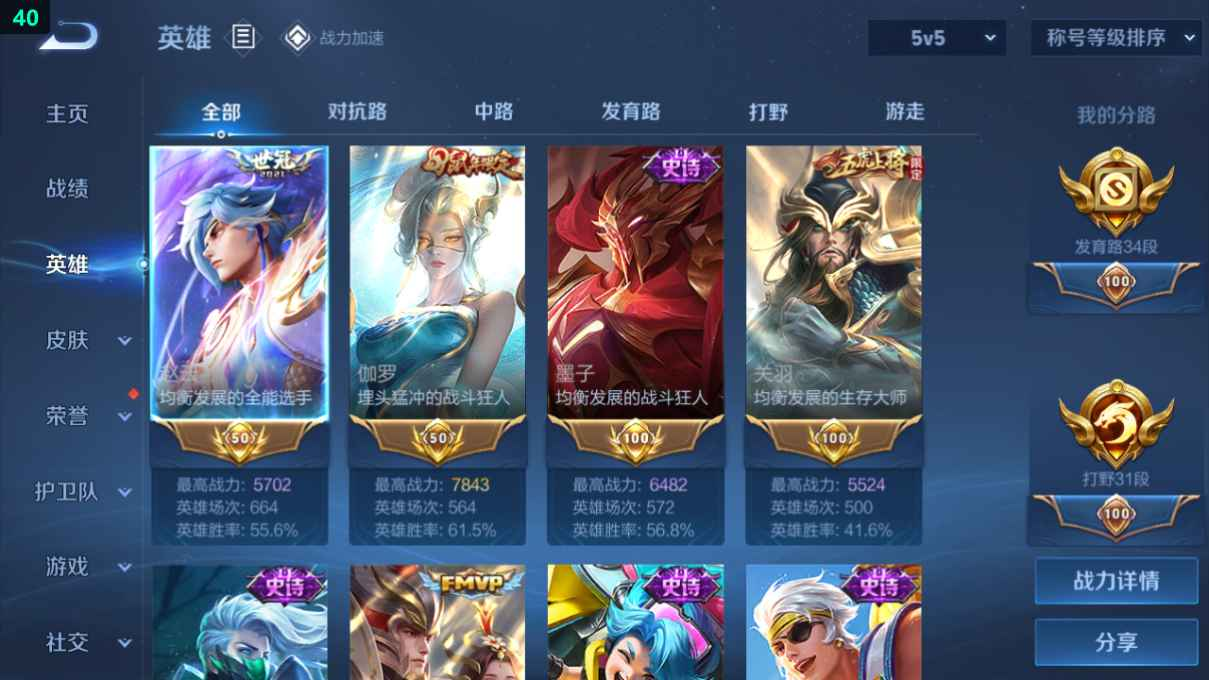WZCU3193457王者荣耀账号详情图3 WZCU3193457王者荣耀账号详情图3