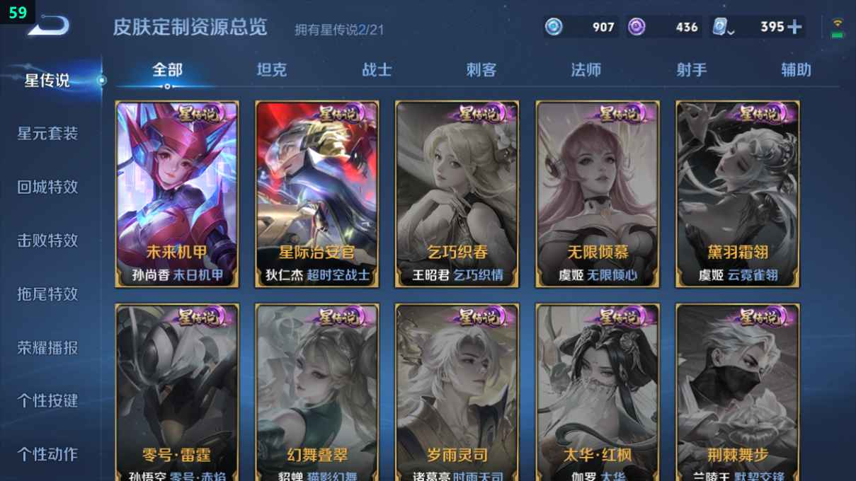WZCU3193457王者荣耀账号详情图4 WZCU3193457王者荣耀账号详情图4