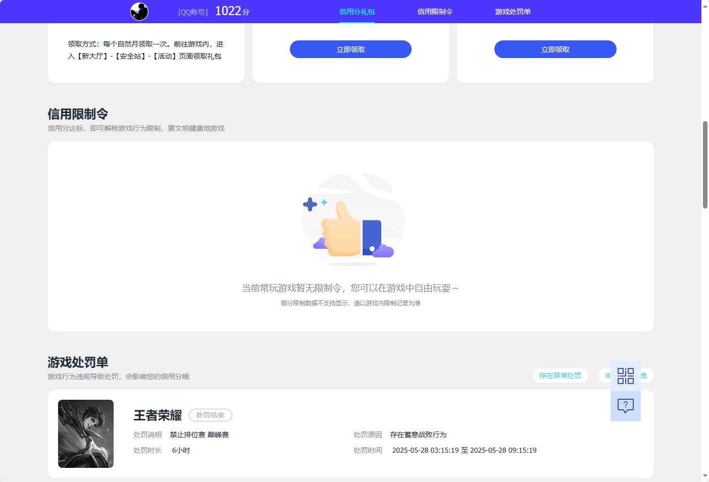 WZCU3193457王者荣耀账号详情图5 WZCU3193457王者荣耀账号详情图5