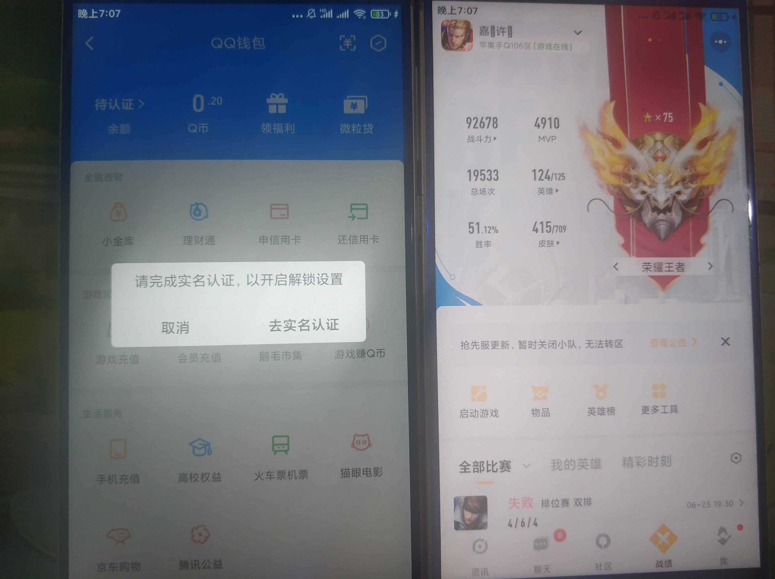 WZCU3193457王者荣耀账号详情图6 WZCU3193457王者荣耀账号详情图6