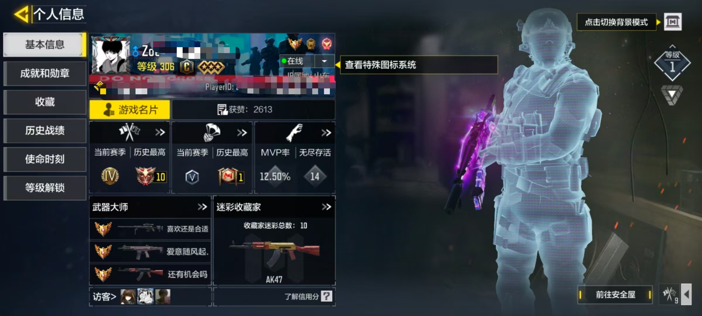 SMCW34260使命召唤手游账号详情图5
