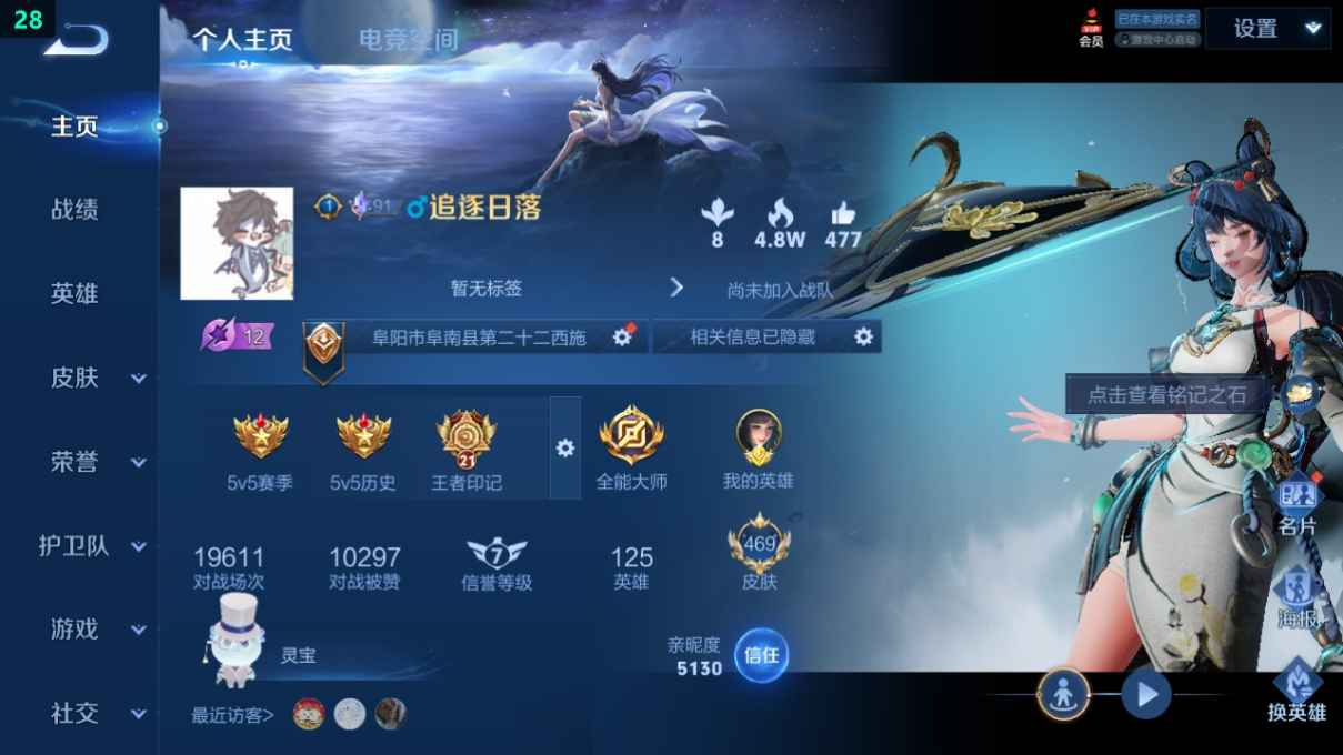 WZQM3275550王者荣耀账号详情图3 WZQM3275550王者荣耀账号详情图3