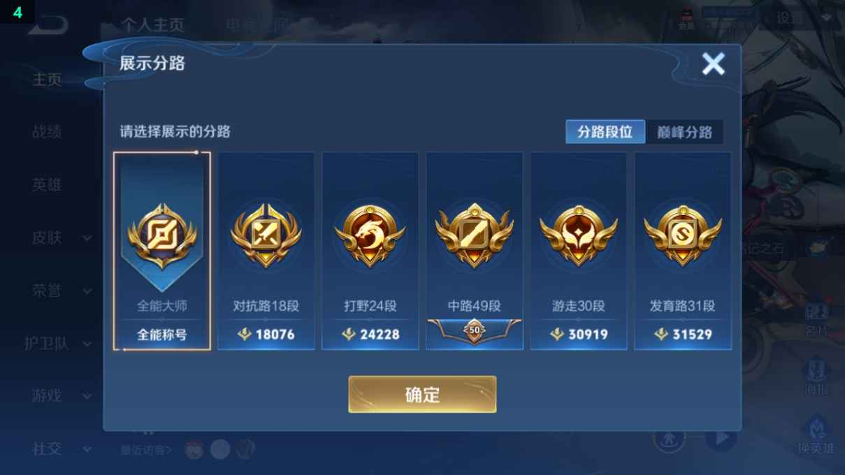 WZCU3182642王者荣耀账号详情图5