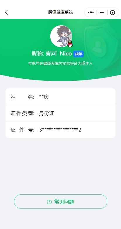 WZCU3182642王者荣耀账号详情图8