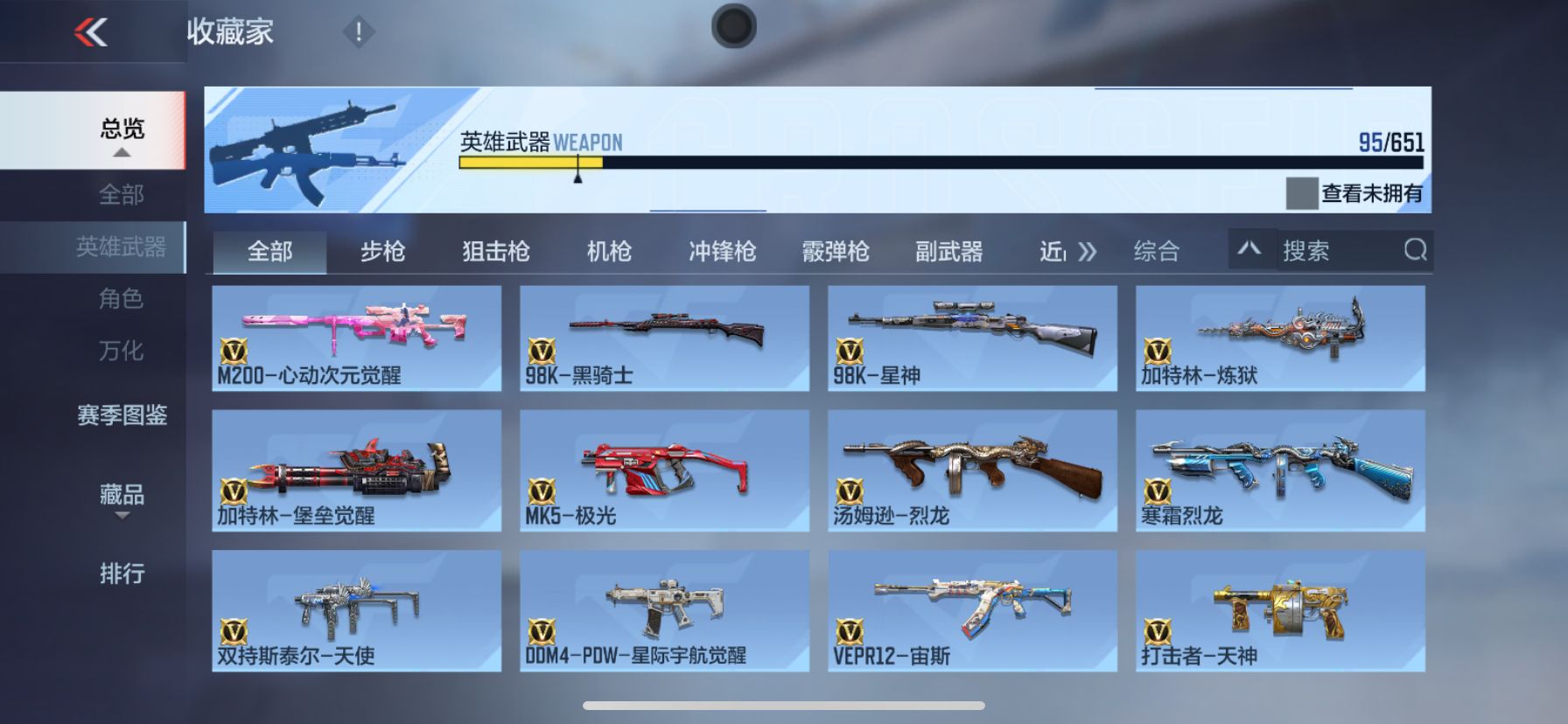 CFMPX338885枪战王者账号详情图7 CFMPX338885枪战王者账号详情图7