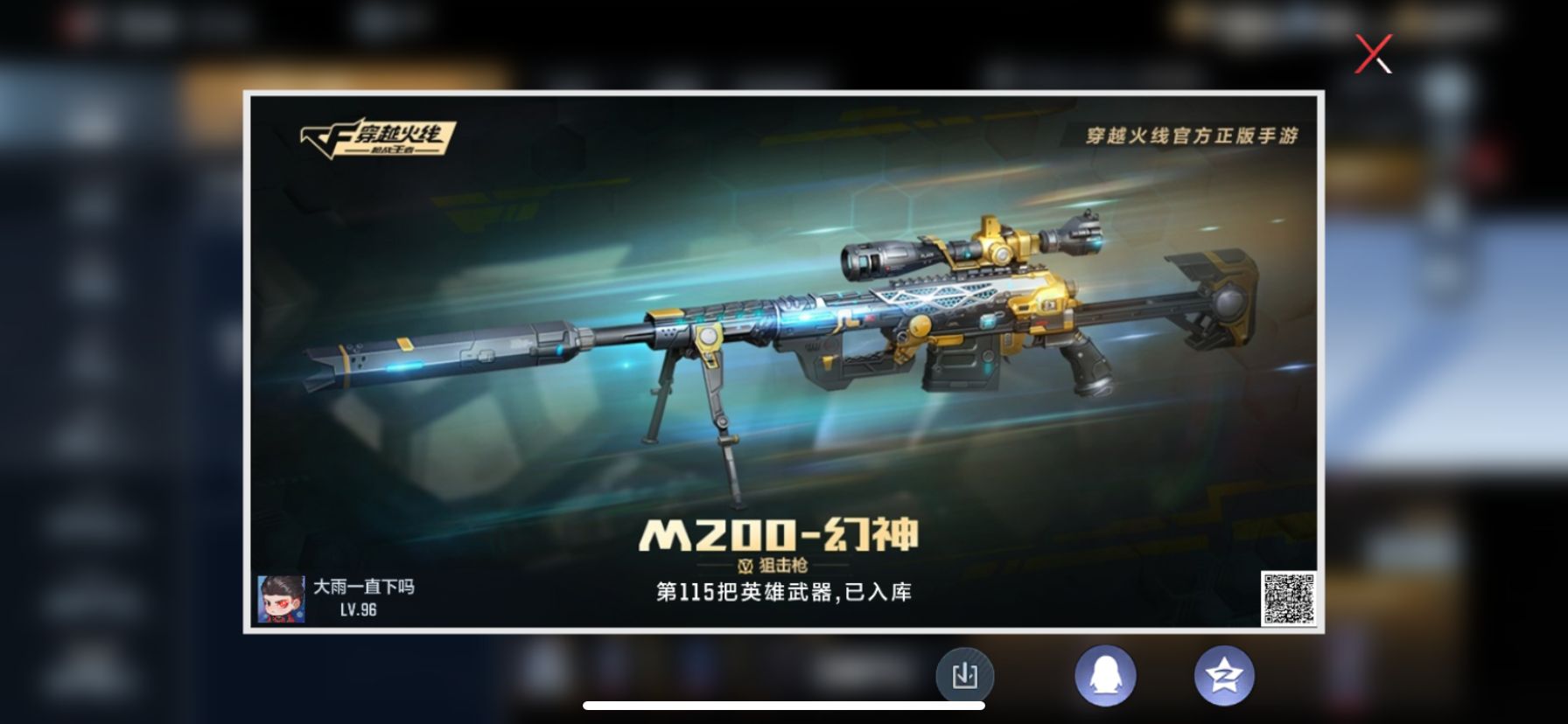 枪战王者账号苹果QQ 可二次 苹果q 【M200-幻神/81式-光明之神/生化霸主VEPR12-宙斯/柯尔特-仲达/USP仁德/KSG-孟获】 V武器数94 VIP5  英雄武器数量94 
