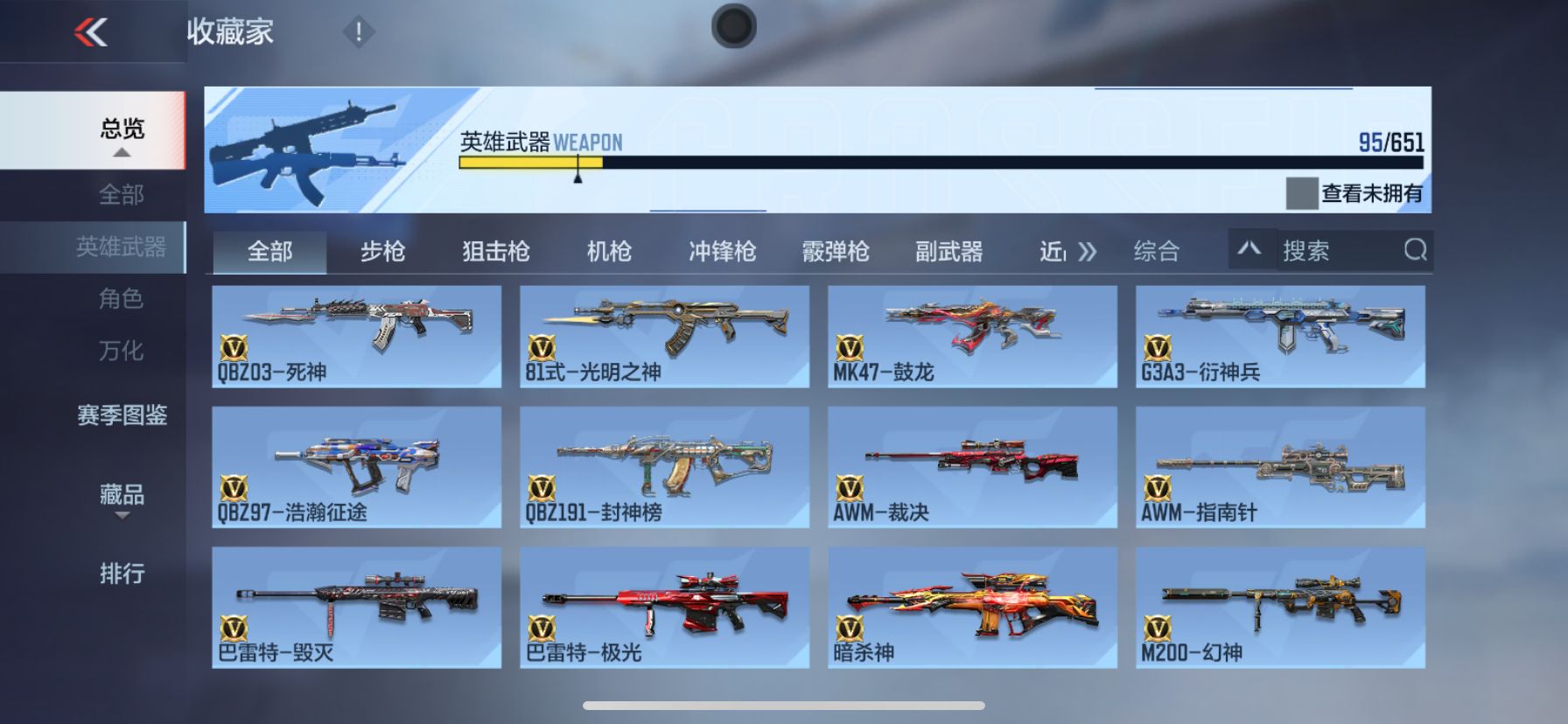 CFMPX338885枪战王者账号详情图6 CFMPX338885枪战王者账号详情图6