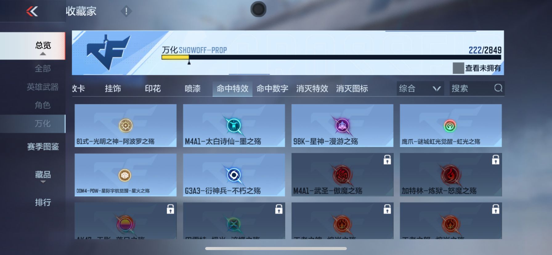 CFMPX338885枪战王者账号详情图18 CFMPX338885枪战王者账号详情图18