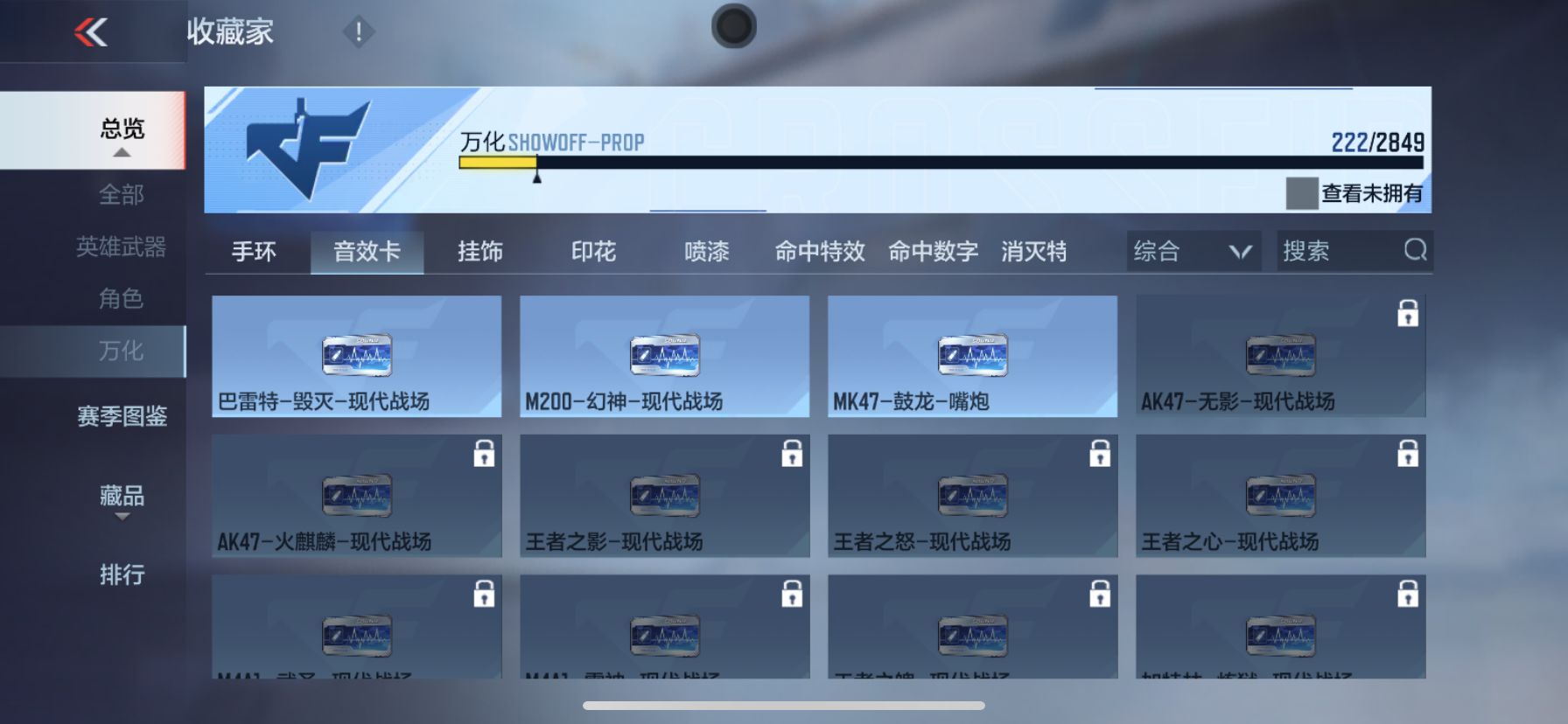 CFMPX338885枪战王者账号详情图17 CFMPX338885枪战王者账号详情图17
