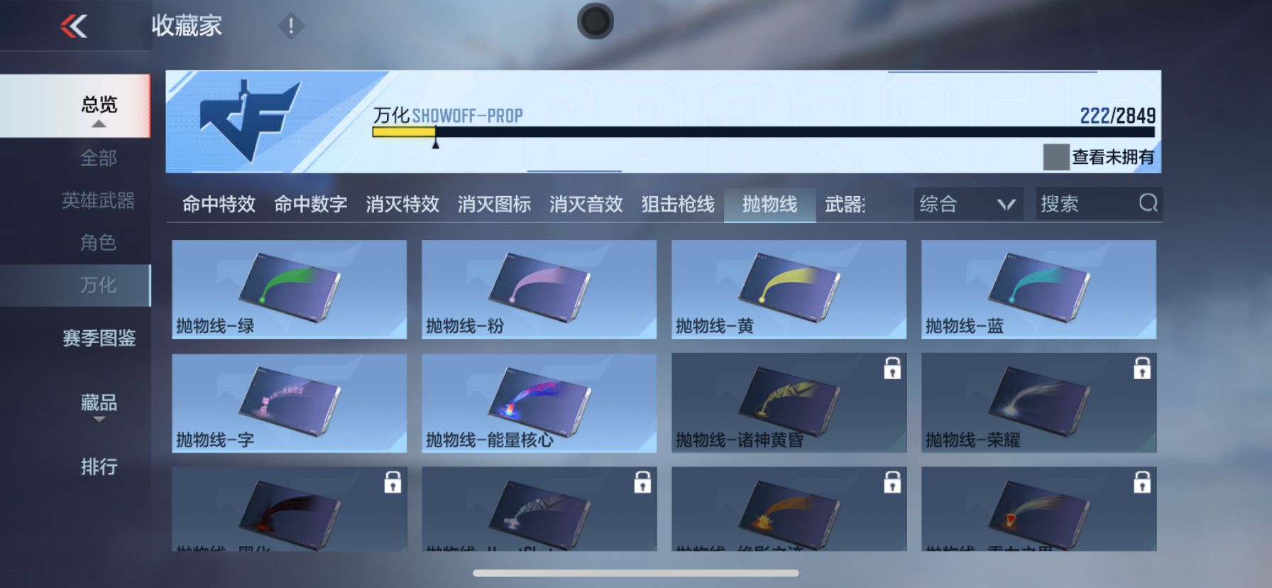 CFMPX338885枪战王者账号详情图22 CFMPX338885枪战王者账号详情图22